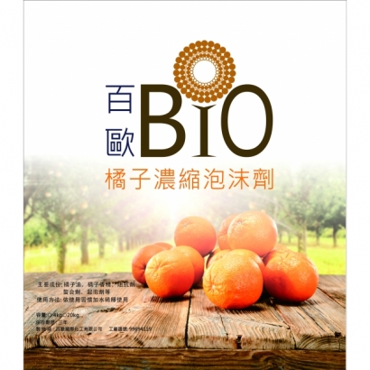 橘子泡沫劑.jpg